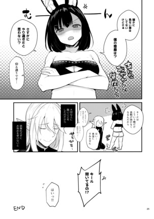 Hound-chan Icha Love Saimin Sex Page #25