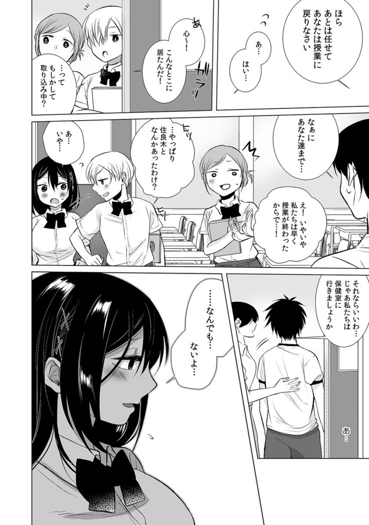 COMIC Climax Holic vol.38