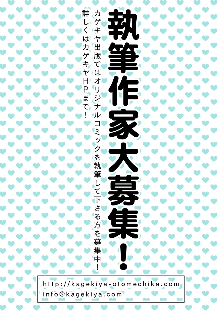 COMIC Climax Holic vol.38
