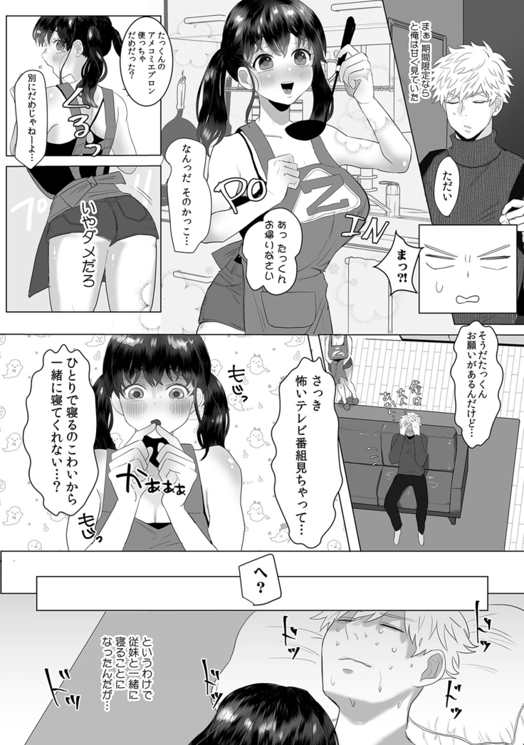 COMIC Climax Holic vol.38