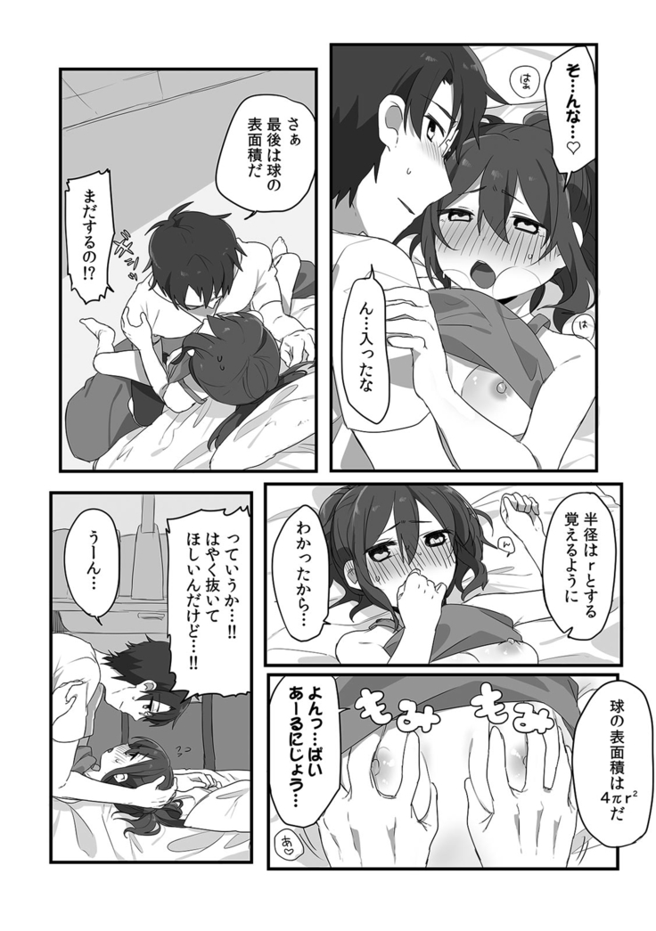 COMIC Climax Holic vol.38
