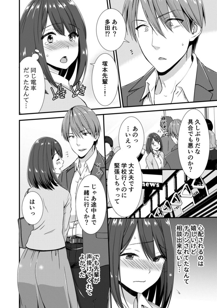 COMIC Climax Holic vol.38