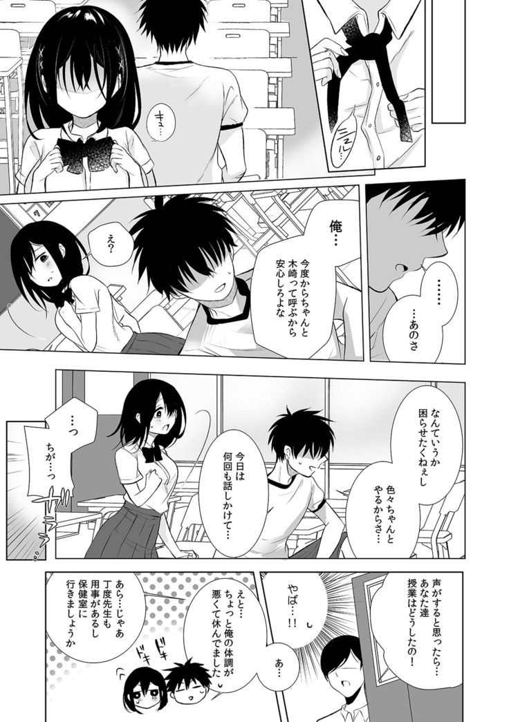COMIC Climax Holic vol.38