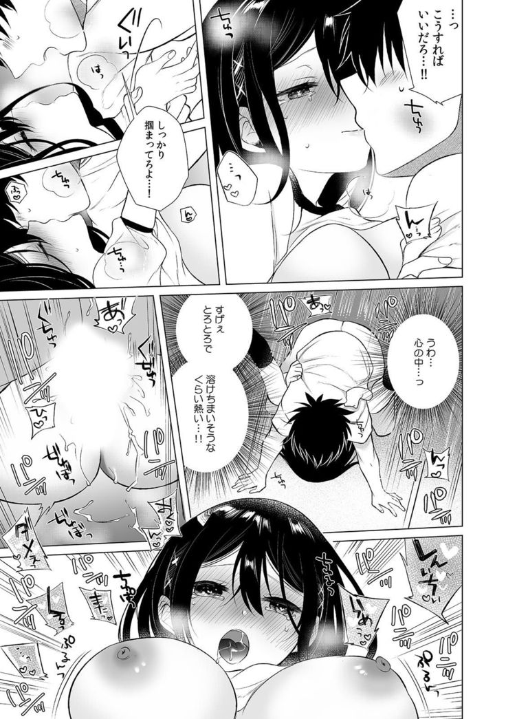 COMIC Climax Holic vol.38