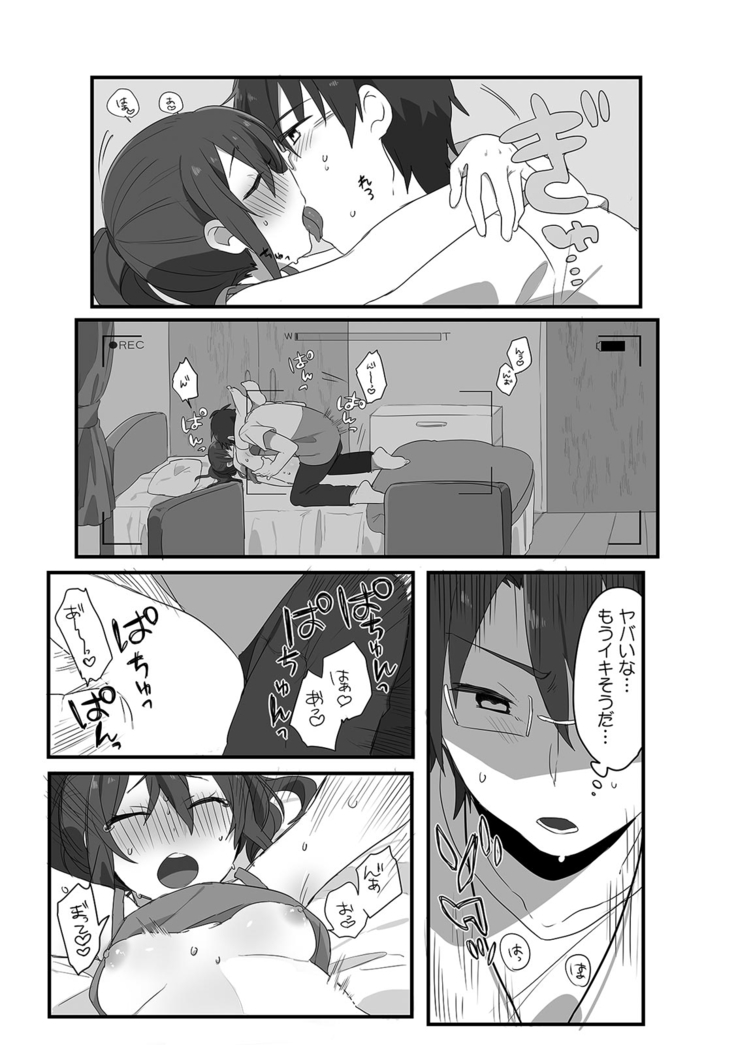 COMIC Climax Holic vol.38