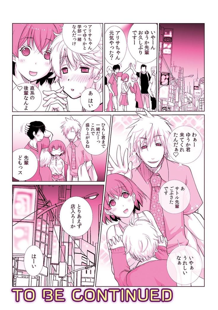 COMIC Climax Holic vol.38