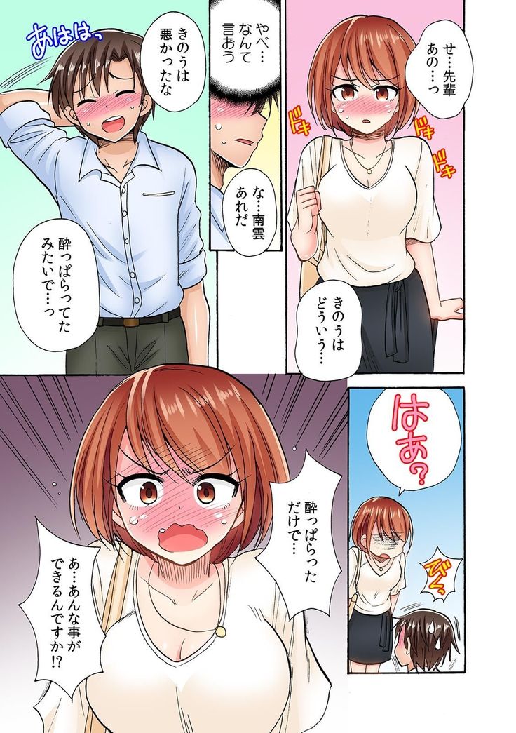COMIC Climax Holic vol.38