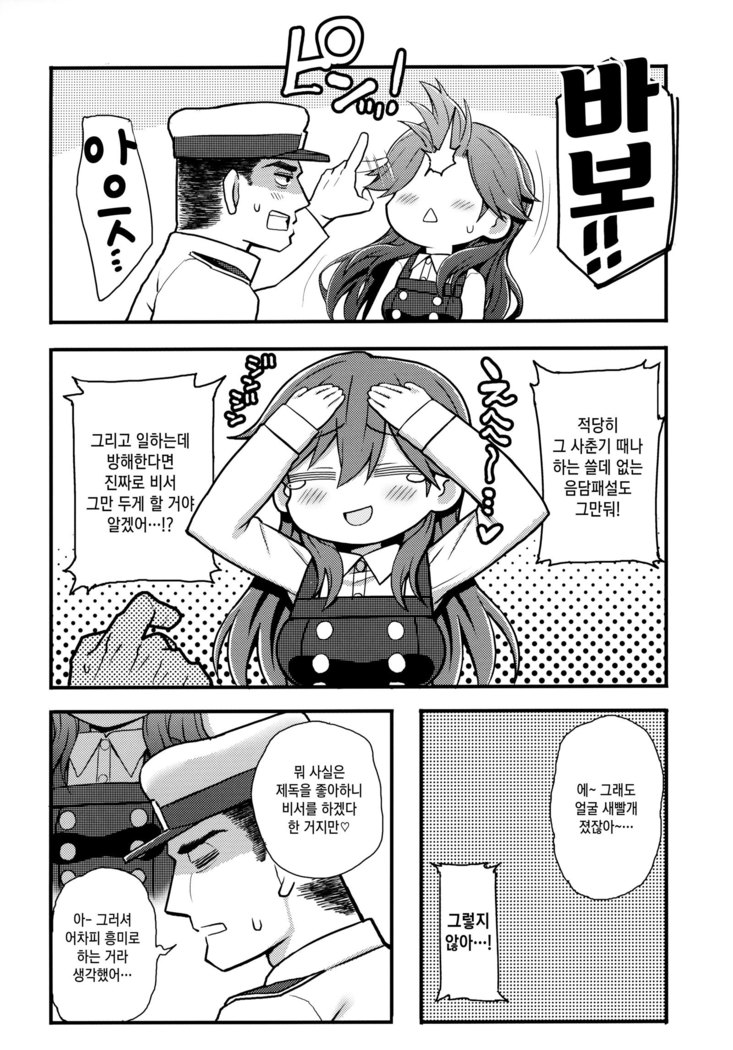 Sonna Chouhatsu ni Dare ga Uoooo!!