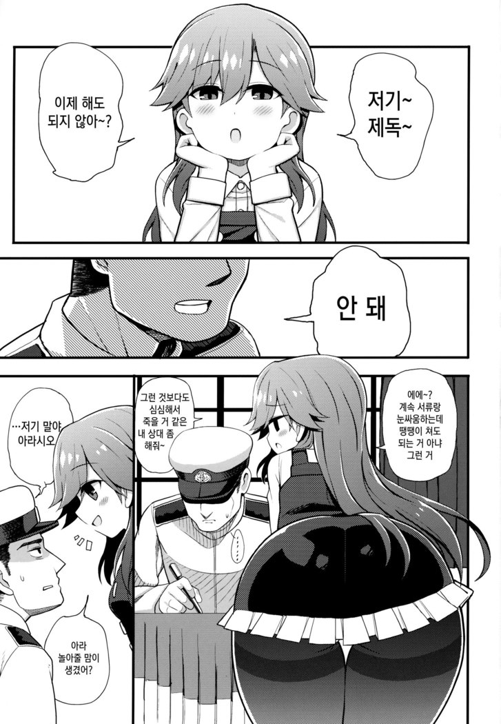 Sonna Chouhatsu ni Dare ga Uoooo!!