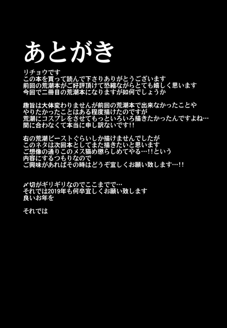 Sonna Chouhatsu ni Dare ga Uoooo!!