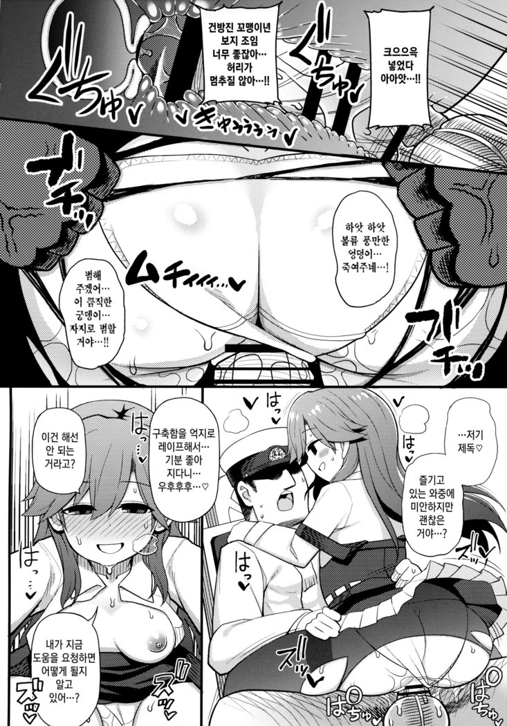 Sonna Chouhatsu ni Dare ga Uoooo!!