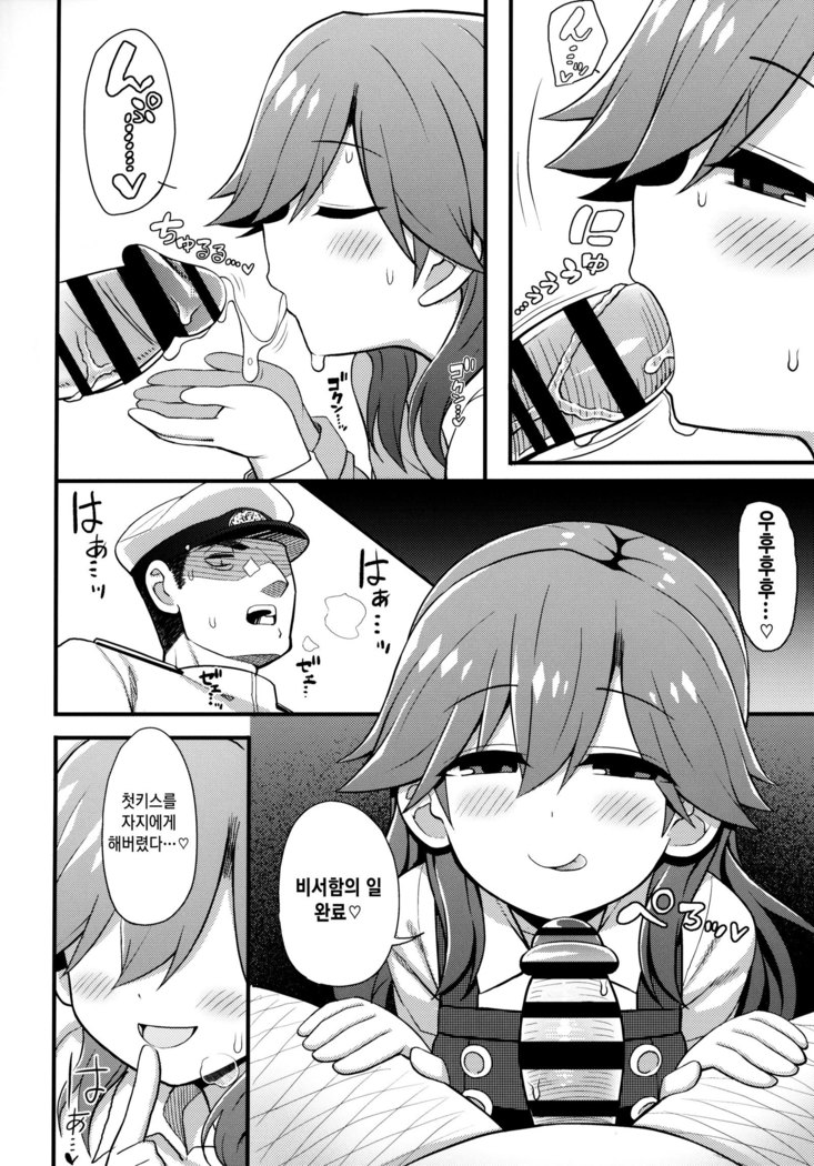 Sonna Chouhatsu ni Dare ga Uoooo!!