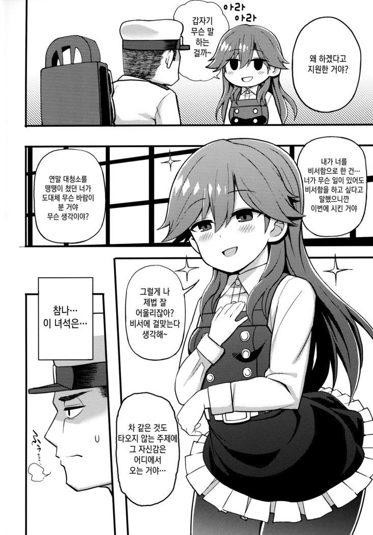 Sonna Chouhatsu ni Dare ga Uoooo!!