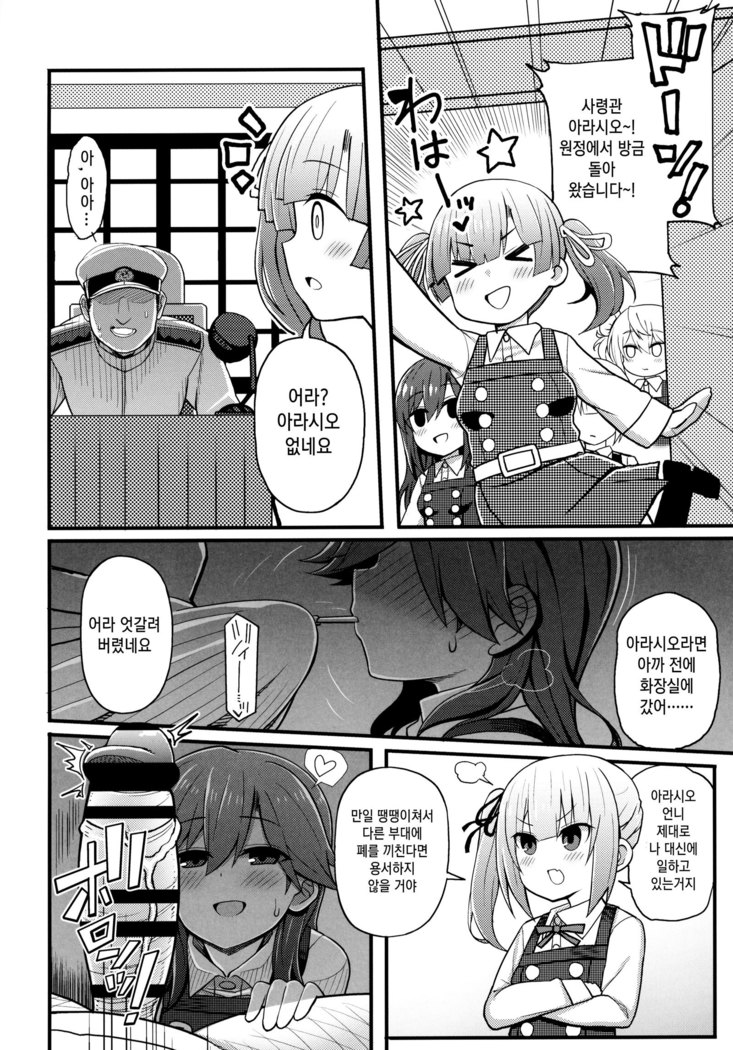 Sonna Chouhatsu ni Dare ga Uoooo!!