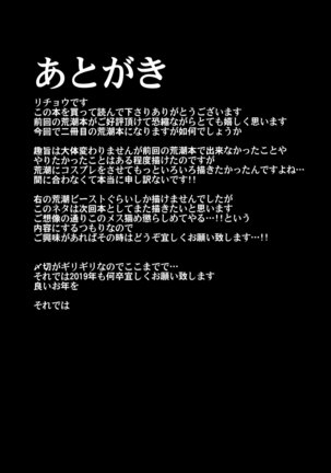 Sonna Chouhatsu ni Dare ga Uoooo!! Page #24