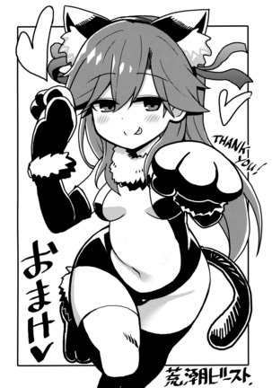 Sonna Chouhatsu ni Dare ga Uoooo!! Page #23
