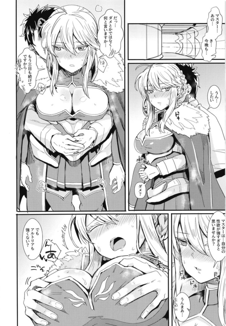 それがマスターの頼みなら