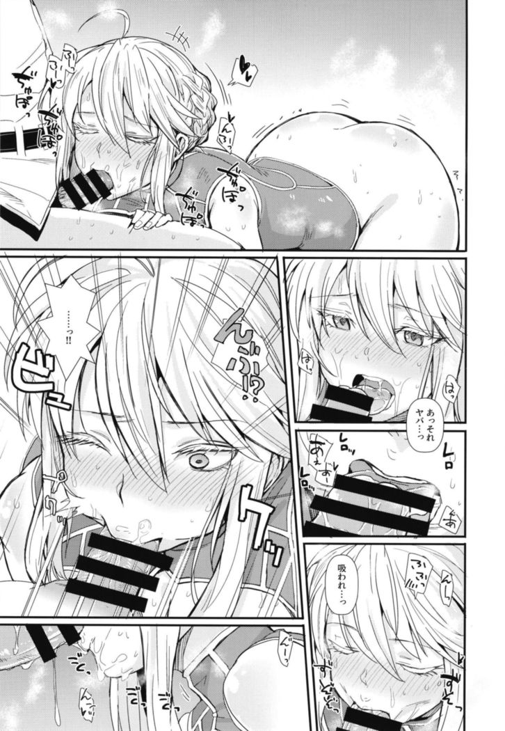 それがマスターの頼みなら
