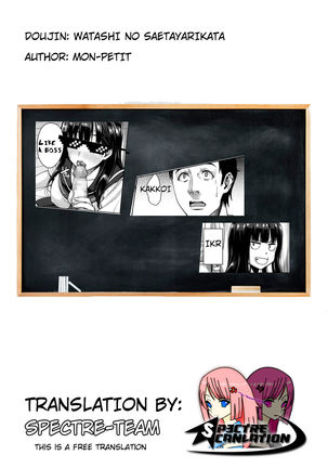 Watashi no Saetayarikata Page #24