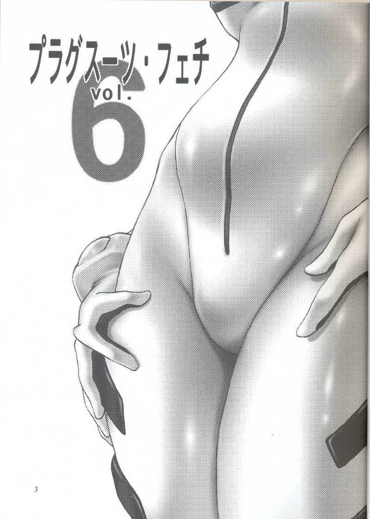 Plug Suit Fetish Vol.6