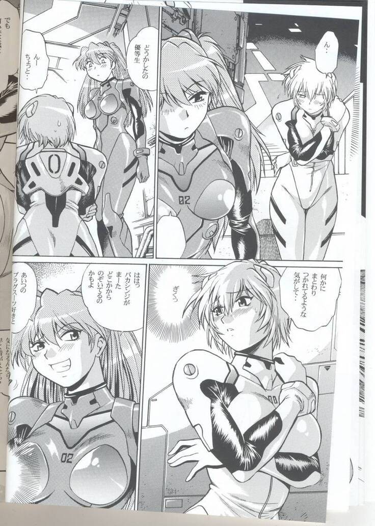 Plug Suit Fetish Vol.6