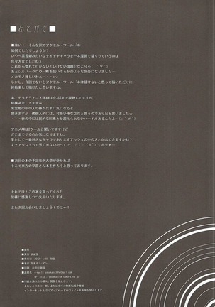 Craving ▷▷▷ Futari no Nozomu Hishou - Page 21