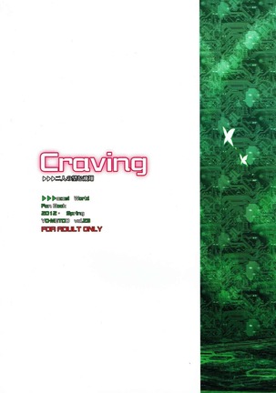 Craving ▷▷▷ Futari no Nozomu Hishou Page #22