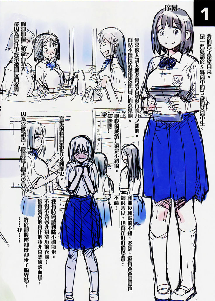 -Watashi no Bouken Nikki-