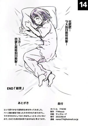 -Watashi no Bouken Nikki- Page #29