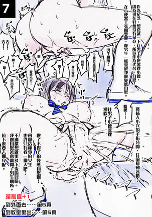-Watashi no Bouken Nikki- Page #16