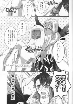 Hoshi ga yubo tobira no mukō Page #16