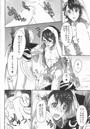 Hoshi ga yubo tobira no mukō Page #19