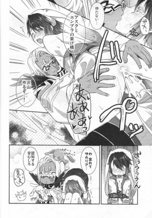 Hoshi ga yubo tobira no mukō Page #23