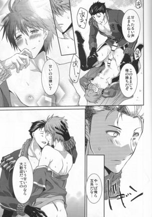 Hoshi ga yubo tobira no mukō Page #14