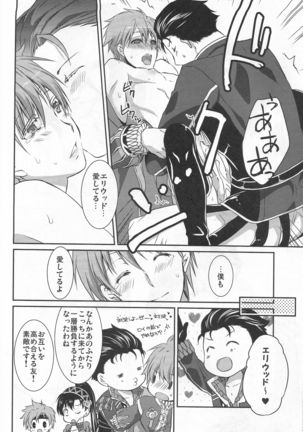 Hoshi ga yubo tobira no mukō Page #15