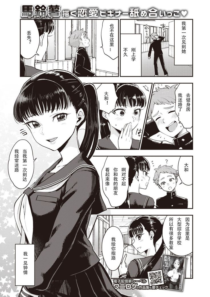 Shiota-senpai wa Shiotaiou