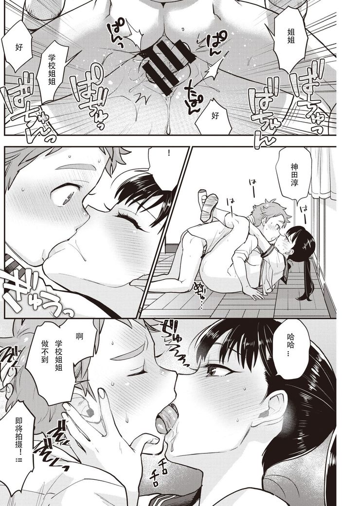 Shiota-senpai wa Shiotaiou