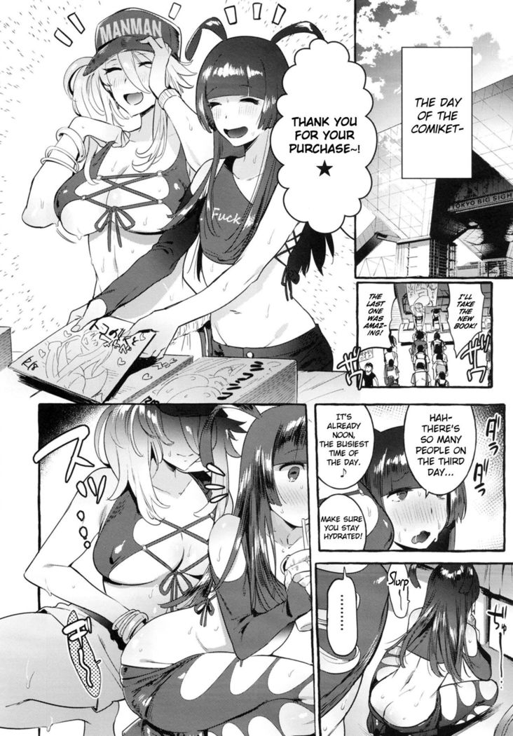 KabeCir no Gal VS Boku
