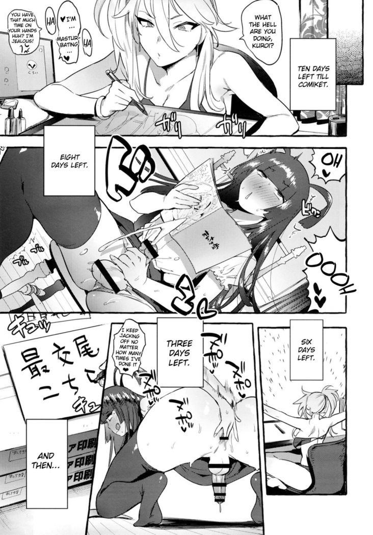 KabeCir no Gal VS Boku