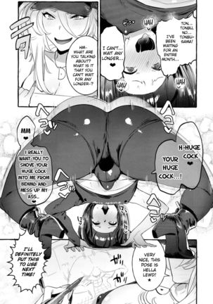 KabeCir no Gal VS Boku Page #16