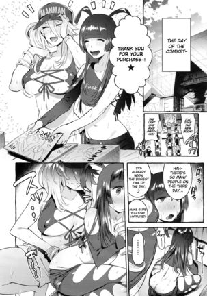 KabeCir no Gal VS Boku Page #23