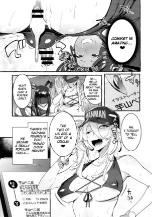 KabeCir no Gal VS Boku Page #32
