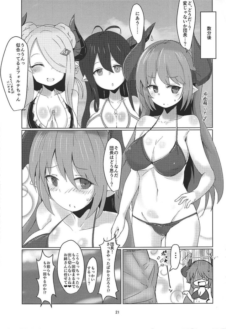 Natsu no Mizugi to Yami Draph