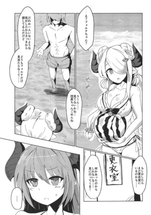 Natsu no Mizugi to Yami Draph - Page 2