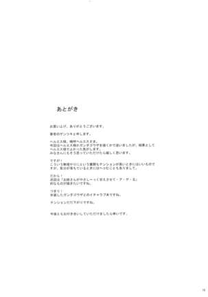 Sokoku ni Chiru Hana - Page 17