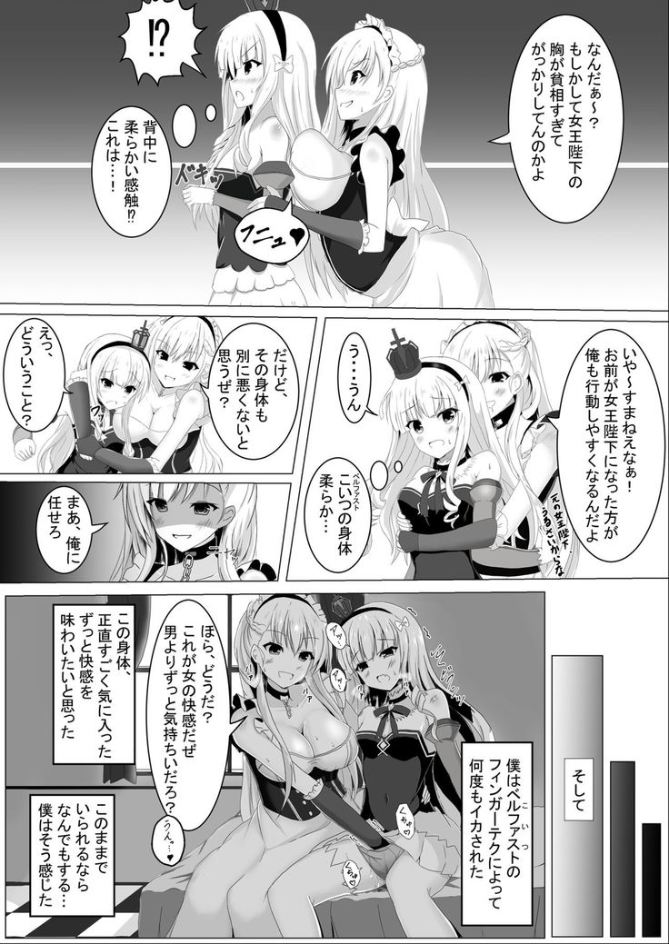 Irekawari, Hyoui E Fukusuumai 3