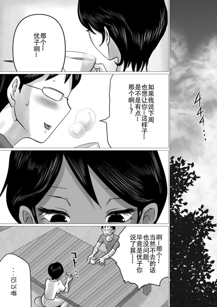 Hajimete no, Netorase. ~Hamariyuku Tsuma・Tomarenai Otto~