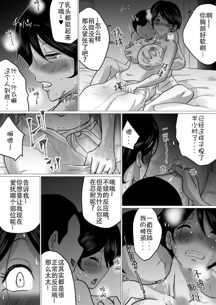 Hajimete no, Netorase. ~Hamariyuku Tsuma・Tomarenai Otto~