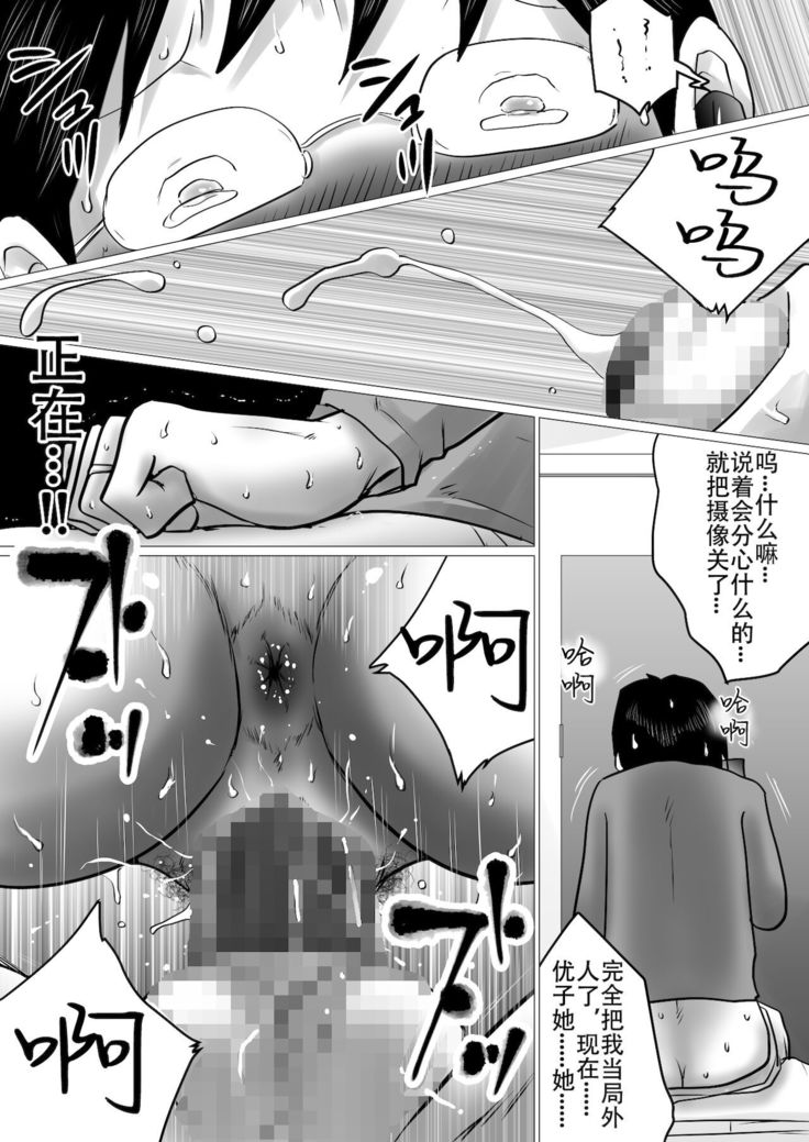 Hajimete no, Netorase. ~Hamariyuku Tsuma・Tomarenai Otto~