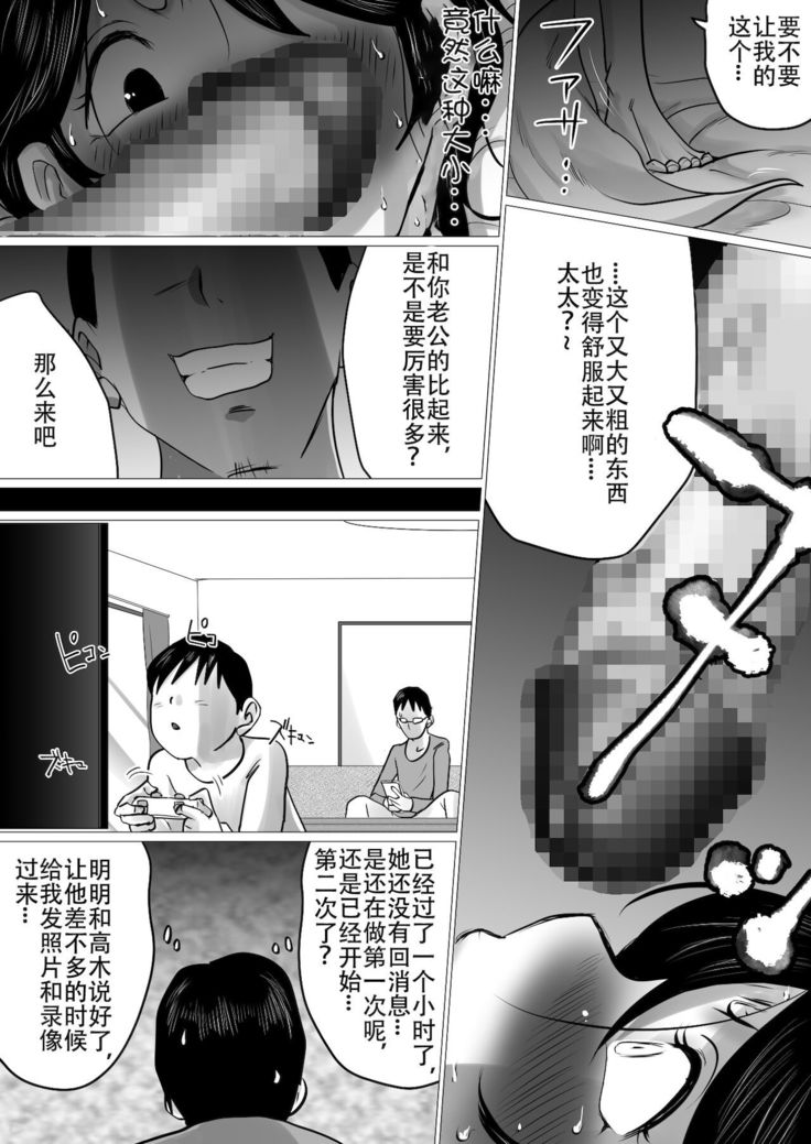 Hajimete no, Netorase. ~Hamariyuku Tsuma・Tomarenai Otto~